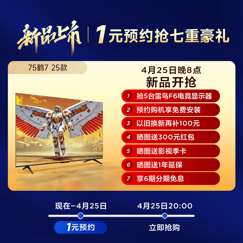 1ԪԤԼTCL757 25 42520㿪--Ӳ