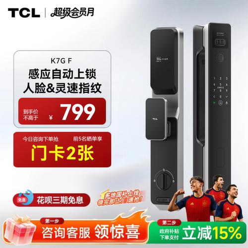 TCL人脸指纹密码电子智能锁K7GF
