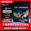 TCL 雷鸟雀5SE 32英寸高画质家庭防蓝光智能网络平板电视机