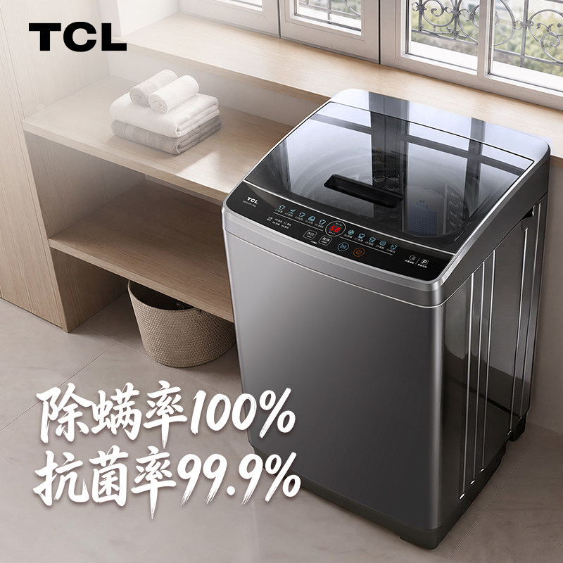 【租房必选】8KG全自动波轮洗衣图片