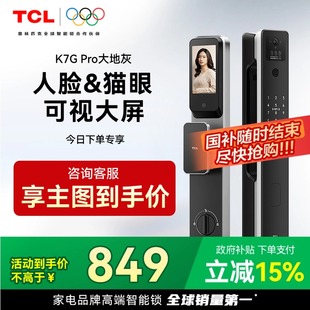 Pro猫眼可视电子锁指纹密码 TCL智能门锁K7G 锁入户门人脸智能锁