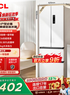 TCL 321升法式多门四开门冰箱一级能效低音小户型白色风冷小型