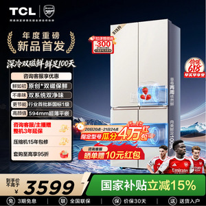 TCL双磁鲜515升双系统零嵌冰箱
