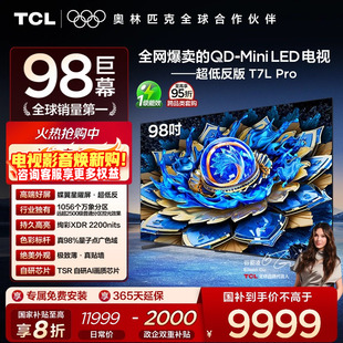 98英寸 Mini TCL电视 蝶翼星曜屏 Pro LED 电视机官方店 98T7L
