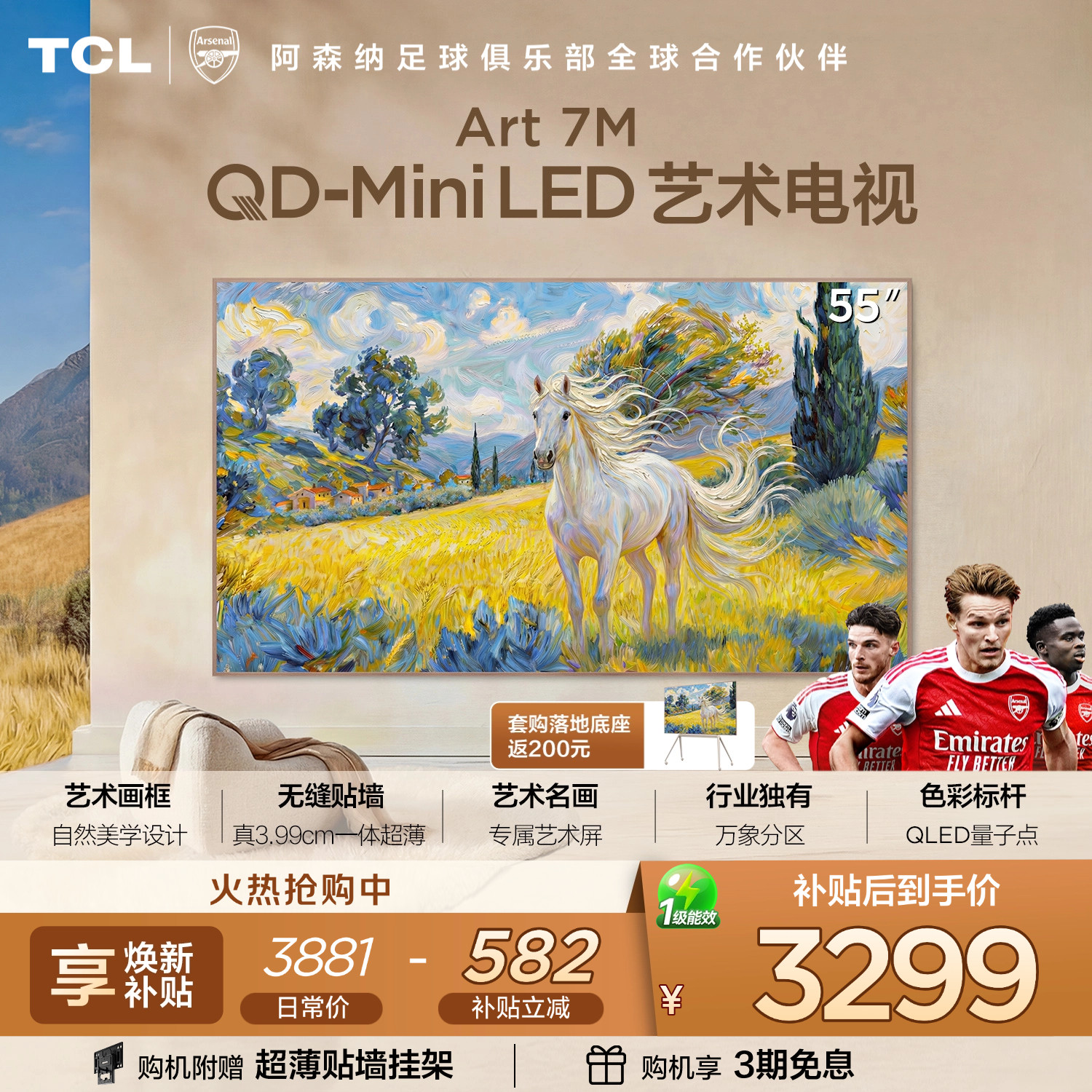 TCL�������� 55Art 7M 55Ӣ�� QD-Mini LED ��ֽ���� ��ǽ����tcl 55Ӣ�� 55Art 7Mľ�� �ٷ����� 3553.85Ԫ(������)