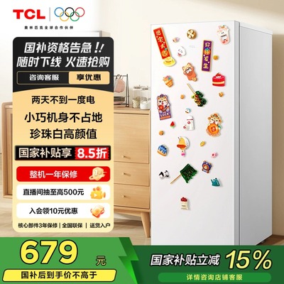 TCL118升单门双温小冰箱