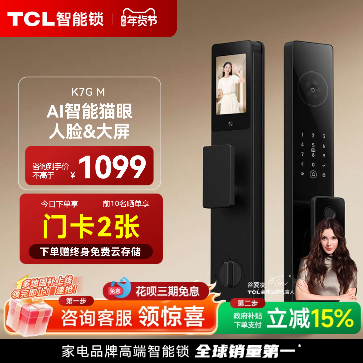 TCL智能锁K7G M哨兵监控人脸猫眼电子锁指纹锁密码锁家用智能门锁,基础建材,入户门智能锁,淘宝优惠券,粉丝福利购,淘宝优惠卷