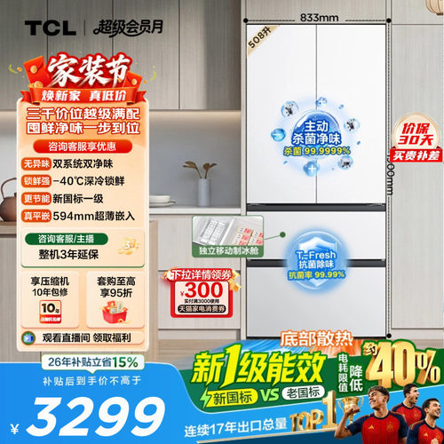 TCL508Pro双系统双净味零嵌新1