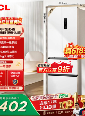 TCL 321升法式多门四开门冰箱一级能效低音小户型白色风冷小型
