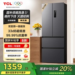 换新补贴TCL 323升法式四门风冷节能一级变频小型家用超薄电冰箱