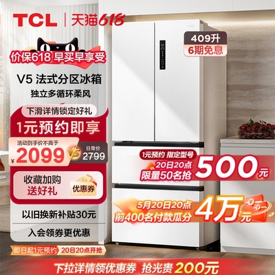 TCL 409升白色法式多门四开门家用电冰箱风冷无霜一级能效双变频