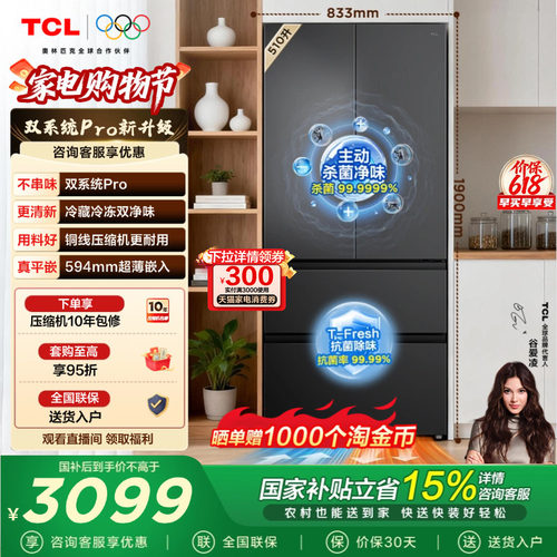 TCL510升绝美零嵌双系统精细储