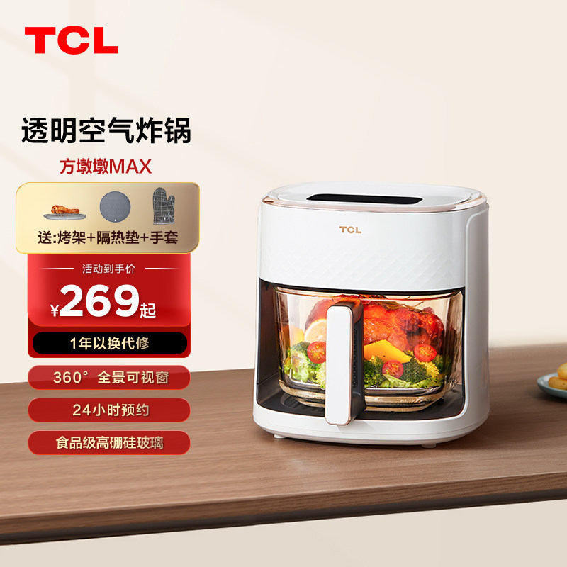 TCL语音空气炸锅方墩墩MAX母婴级电炸锅无涂层家用5L大容量小烤炉_虎窝淘
