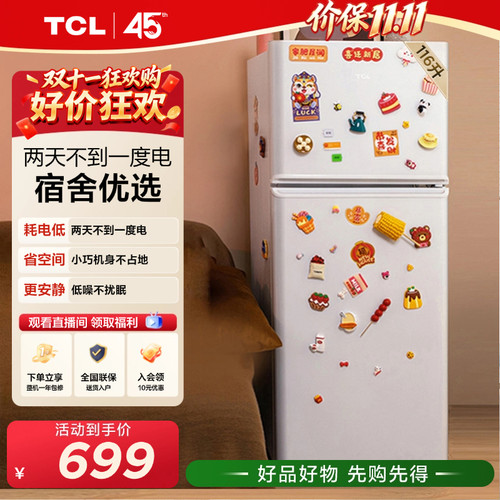 TCL116L双门迷你白色租房小冰箱