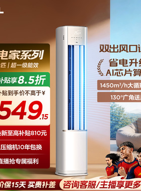 【新品】TCL空调省电家2匹柜机新一级变频冷暖家用立式空调51RV