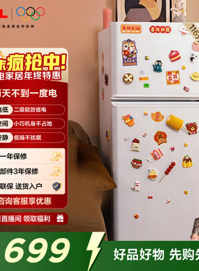 TCL 116升迷你双门电冰箱白色二级能效节能低音宿舍租房小型家用