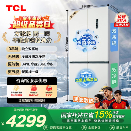 TCL方墩墩601L双系统双净味新1级
