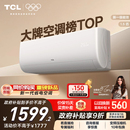 TCL空调 家用空调净怡风 1.5匹挂机新一级冷暖卧室变频壁挂式