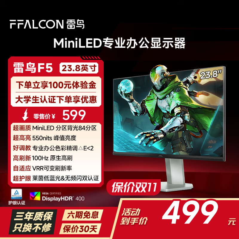 99%sRGB广色域、HDR400、MiniLED