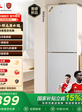 TCL 190升双门小型冰箱风冷无霜白色一级冰箱家用小型出租房用