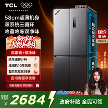 TCL大无界460升T9 Pro十字四开门电冰箱超薄零嵌入式双系统家用