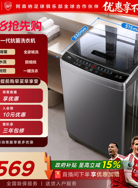 TCL 8KG抗菌洗衣机宿舍出租房家用全自动小型波轮以旧换新补贴