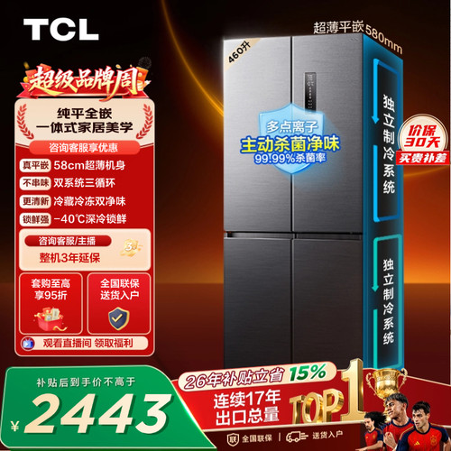 TCL460升双系统双净味零嵌入式