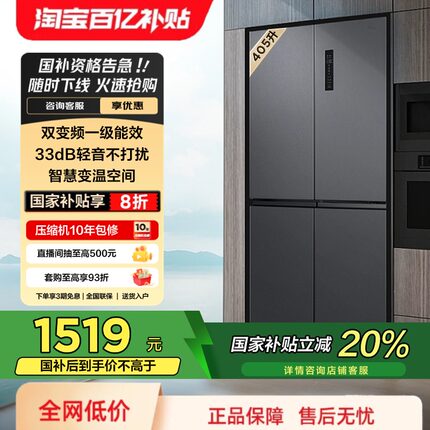 TCL 405升十字对开四开门智慧变温冰箱变频一级家用电冰箱