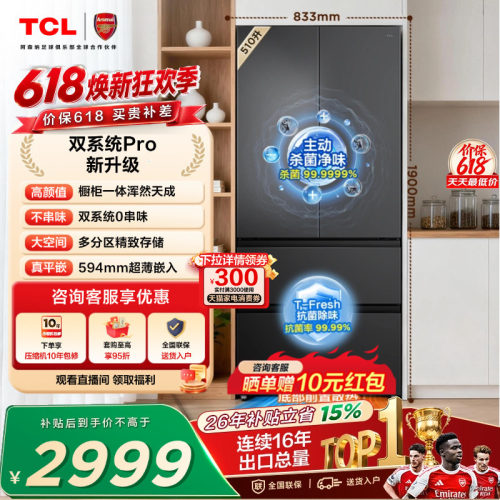 TCL510升绝美零嵌双系统精细储
