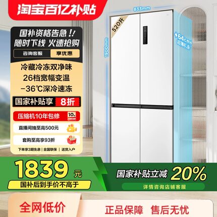TCL小清柠520升十字对开四开门双净味大容量宽幅变温家用电冰箱