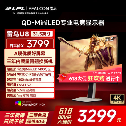 4K165Hz、1400分区MiniLED、Type-C 90W