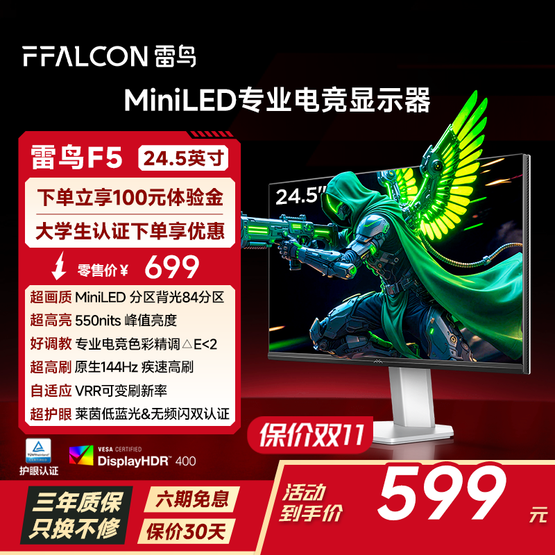 99%sRGB广色域、HDR400、MiniLED