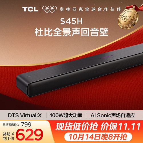 2.0声道杜比音效T和弦S45H