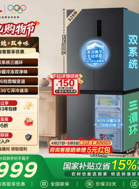 TCL小清柠529升十字对开冰箱四开门双系统双净味 大容量以旧换新