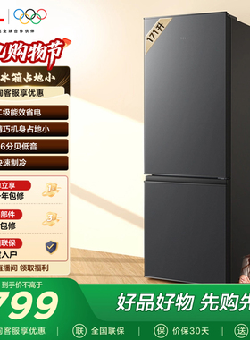 TCL 171升双门双温区节能小冰箱二级能效节能低音家用官方正品