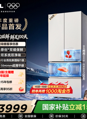 TCL 双磁鲜515升法式多门深冷磁鲜双系统双净味零嵌冰箱新一级