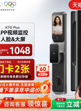 TCL智能门锁k7gplus家用人脸监控猫眼抓拍电子锁指纹密码锁智能锁