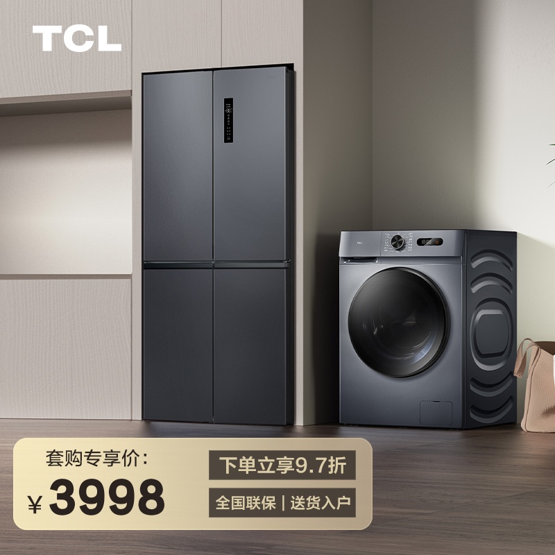 TCL 套购 405升十字对开电冰箱+L130-HB 10kg变频洗烘一体洗衣机 大家电 家电套装 原图主图