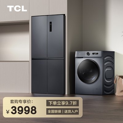 TCL冰箱+洗衣机套购9.7折起