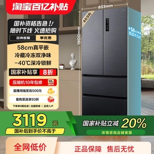 多门四开门58cm超薄平嵌入式 TCL大无界469升T9法式 风冷家用电冰箱
