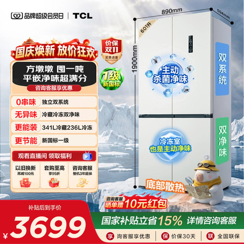 TCL方墩墩601L双系统双净味新1级