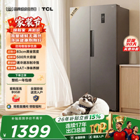TCL汪鲜生500L对开门双开门冰箱大容量速冻一级能效风冷无霜冰箱