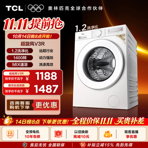 新品超旋风|国补15%|1.2洗净比