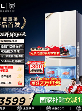 TCL双磁鲜515升十字门深冷磁鲜双系统双净味零嵌冰箱新一级