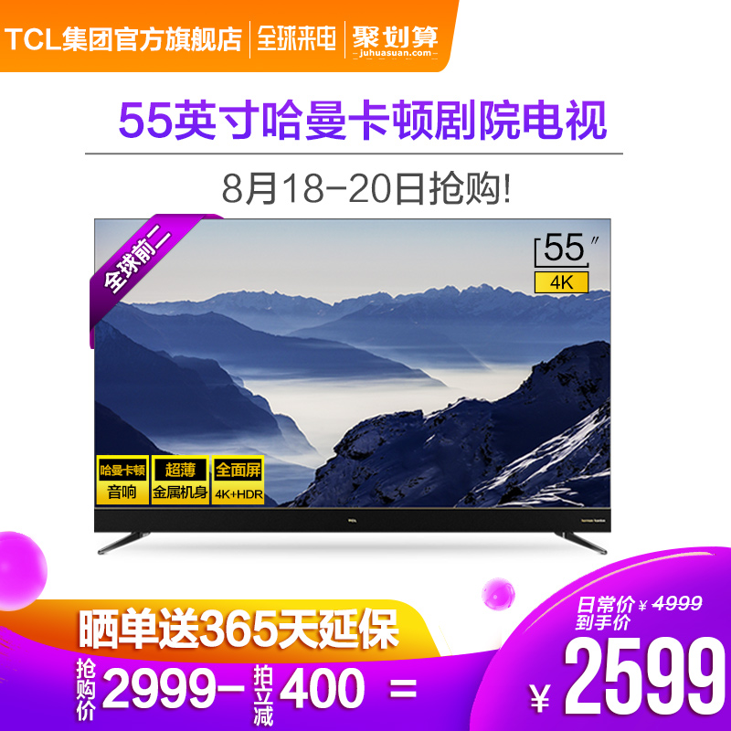 TCL 55Q1 55Ó¢´ç4K³¬±¡È«ÃæÆÁ¸ßÇ尲׿ÖÇÄÜÍøÂçLEDÒº¾§Æ½°åµçÊÓ»ú
