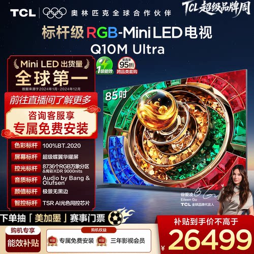 TCL85Q10MUltraRGB-MiniLED