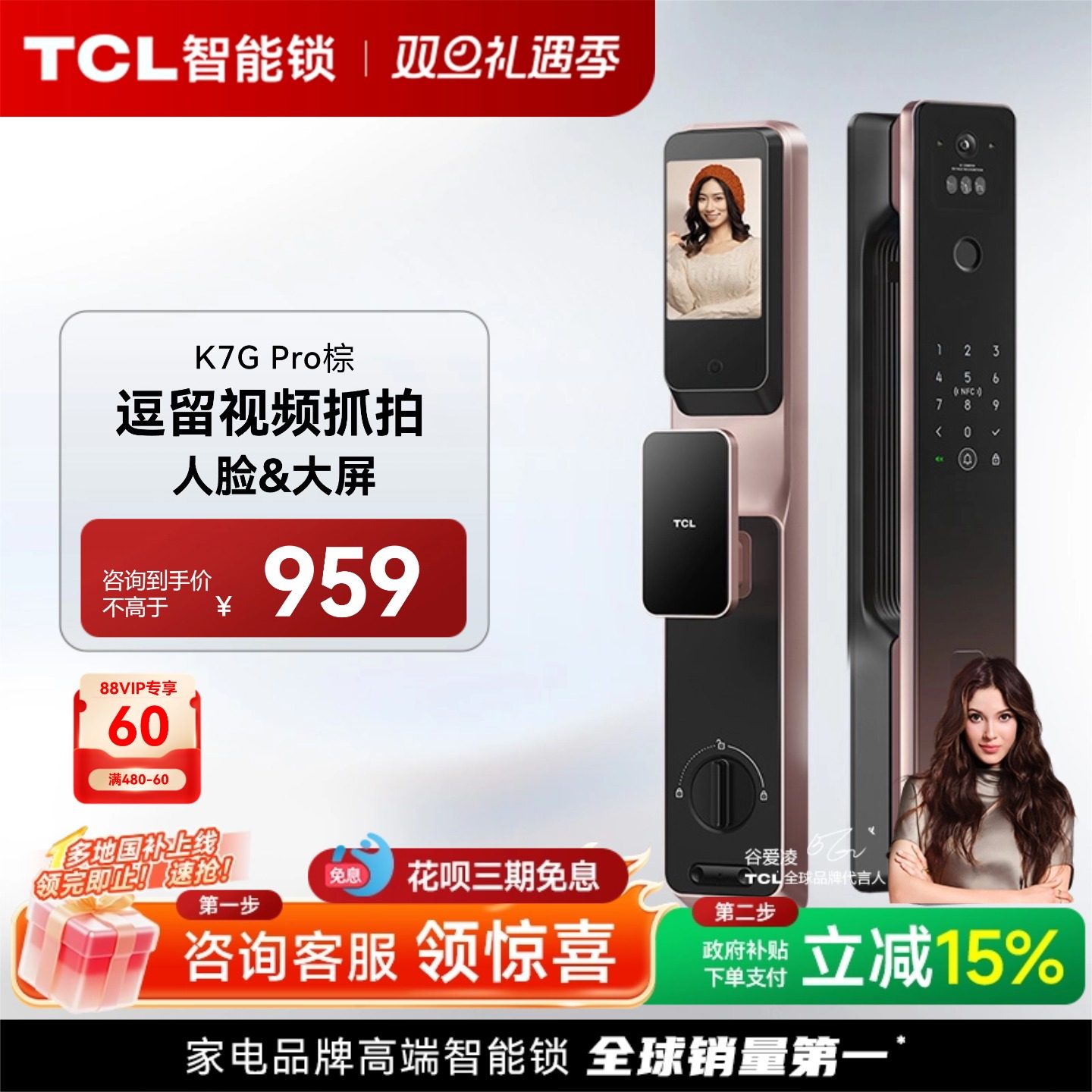 TCLK7GPro指纹锁远程解锁智能锁