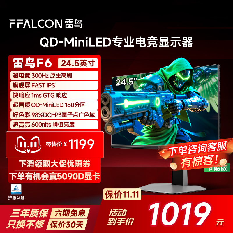 MiniLED、300Hz、97%DCI-P3、HDR600