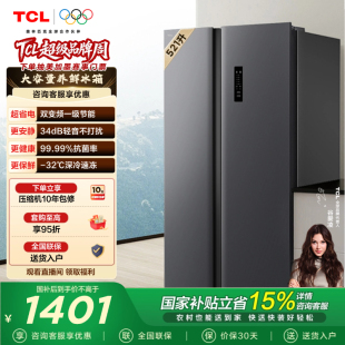 521升对开门双开门电冰箱大容量63cm超薄风冷无霜家用 TCL