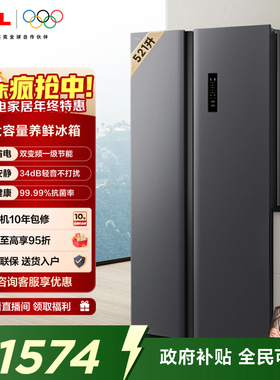 TCL 521升对开门双开门电冰箱大容量63cm超薄风冷无霜家用
